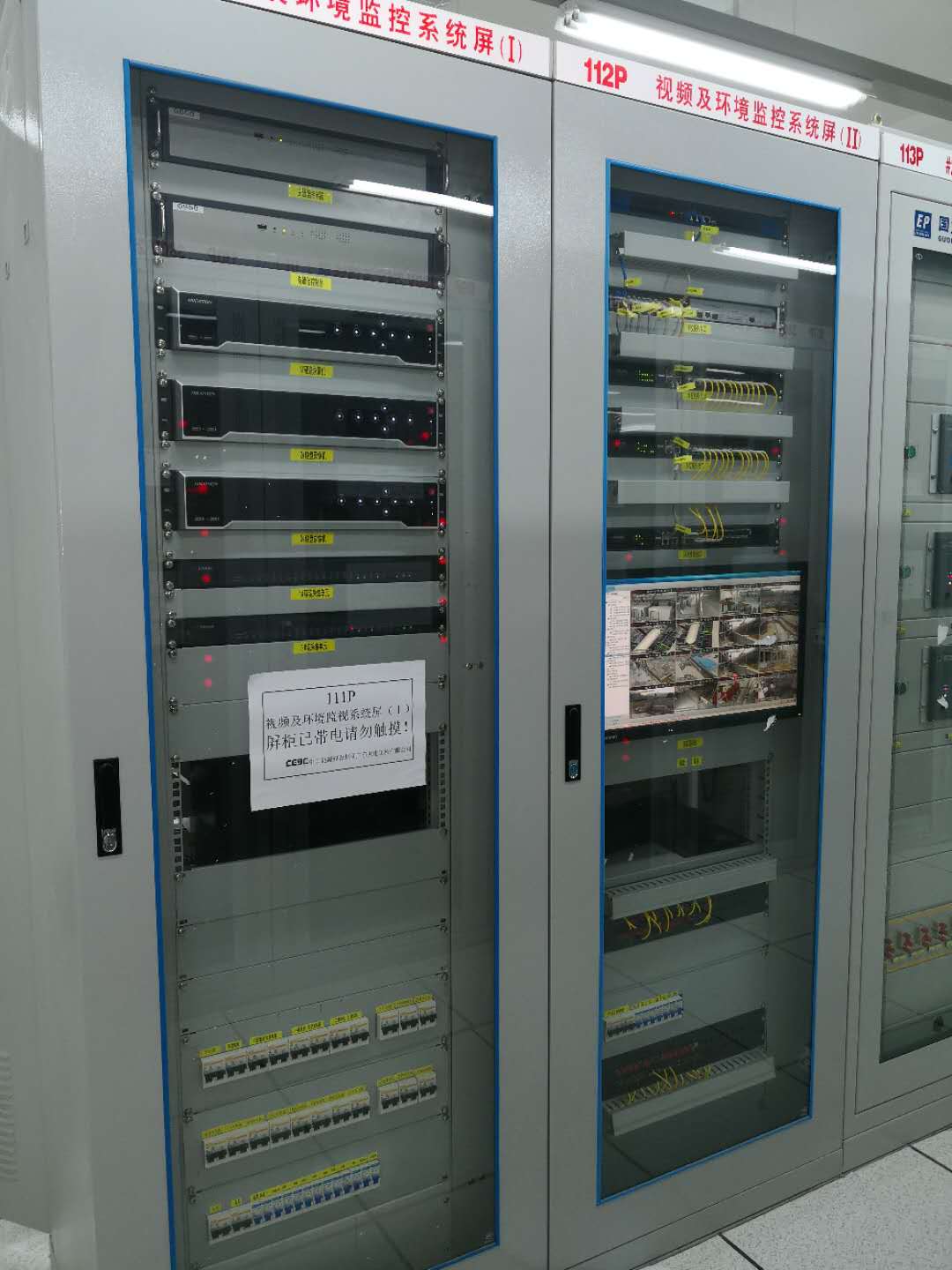 龙华中心变电站智能化工程